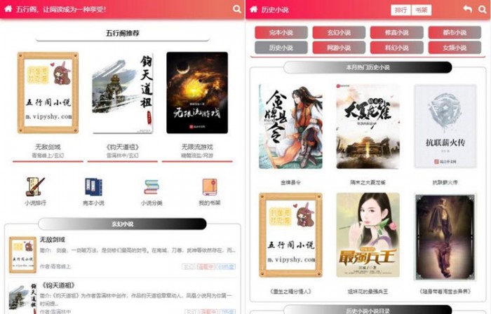 YGBOOK V6.14搭建自动采集小偷在线小说源码