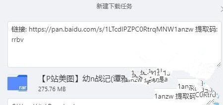 度云下载器：ENFI-无需登录满宽带下载版