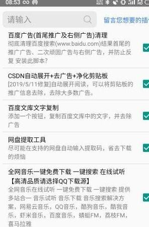 雨见浏览器5.2.5 加强资源嗅探+全局小窗