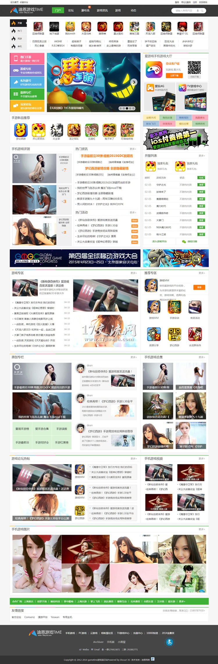 discuz模板迪恩游戏time资讯风格商业版