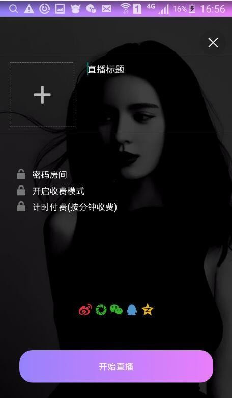 呆萌直播原生源码三端开源版 带游戏+IOS+安卓端+PC端