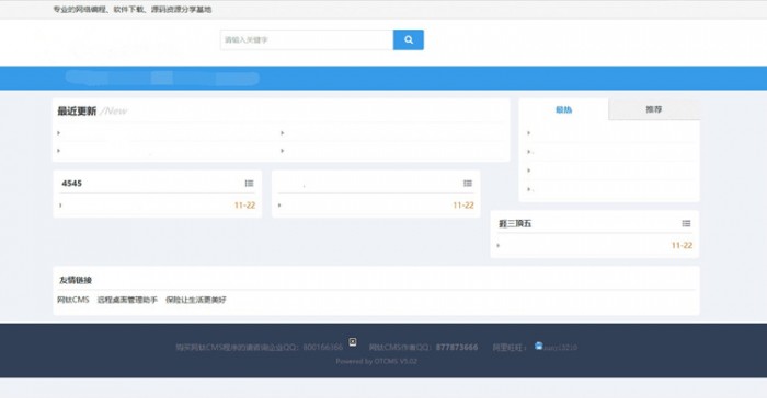 网钛CMS PHP蓝色响应式UI美化资源站模板
