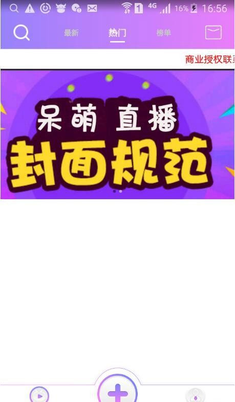 呆萌直播原生源码三端开源版 带游戏+IOS+安卓端+PC端