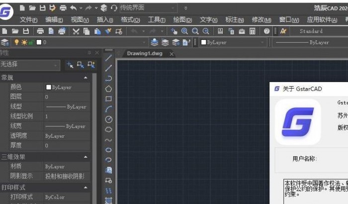 浩辰CAD2020 x64_wzzok 绿色安装版(150M)