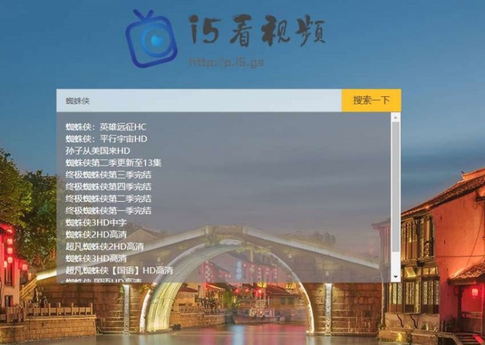 PHP轻量级影视电影视频搜索播放器源码，可对接资源网