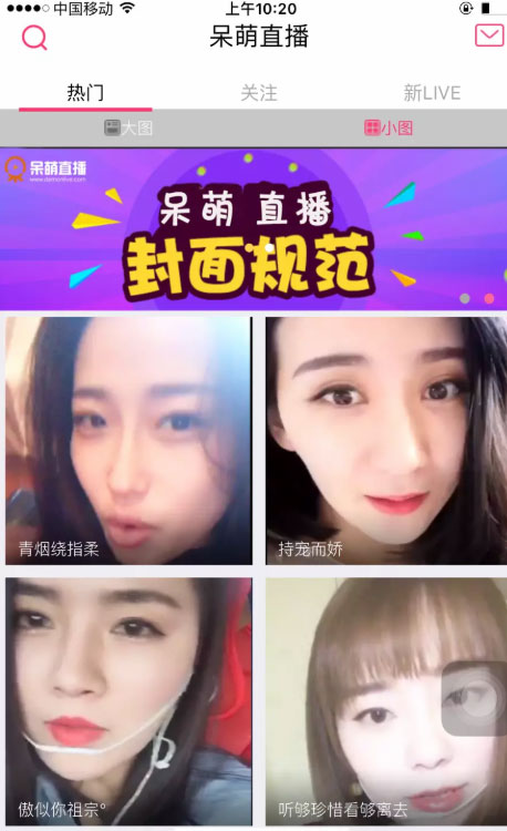 呆萌直播原生源码三端开源版 带游戏+IOS+安卓端+PC端