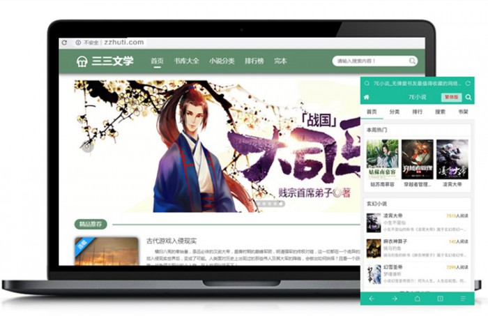 PTCMS可听书可下载的小说站源码 带自动采集和搭建视频教程