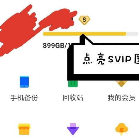 [Android] 度网盘最新修改版 亲测3M/S
