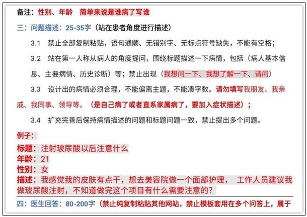 90后love逛的这些平台 莆田系广告已经安排上了 移动互联网 第7张