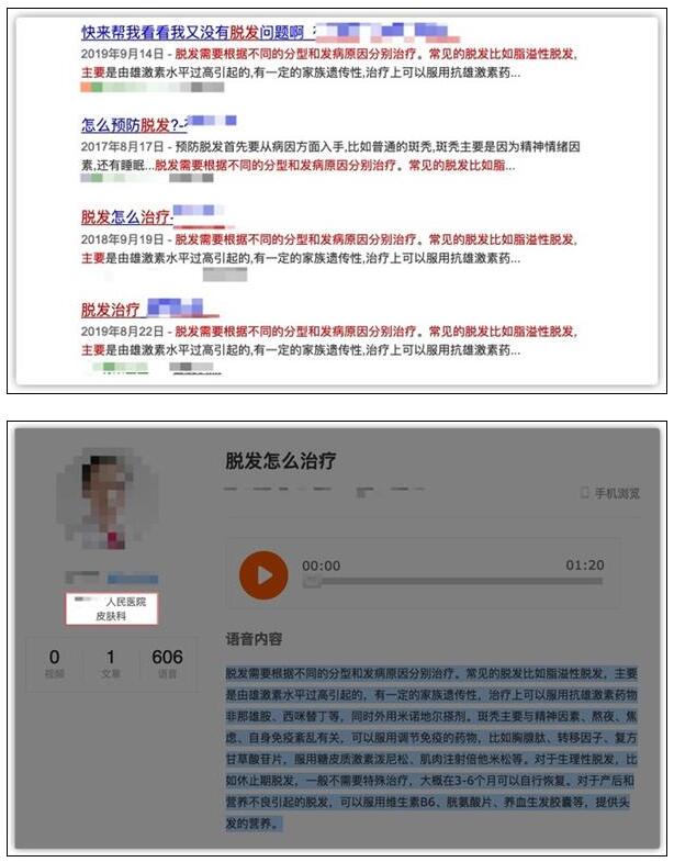 90后love逛的这些平台 莆田系广告已经安排上了 移动互联网 第4张