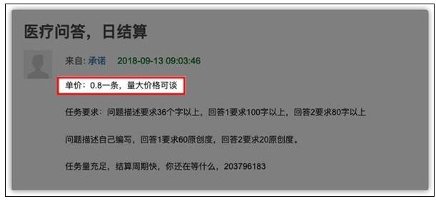 90后love逛的这些平台 莆田系广告已经安排上了 移动互联网 第6张