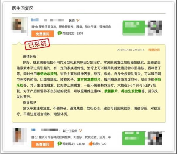 90后love逛的这些平台 莆田系广告已经安排上了 移动互联网 第2张