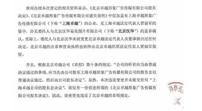视觉中国的逃跑计划 移动互联网 第2张