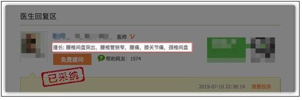 90后love逛的这些平台 莆田系广告已经安排上了 移动互联网 第3张