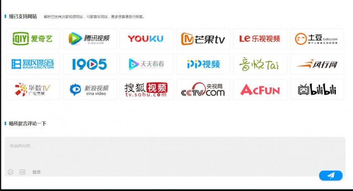 北漂鱼vip视频解析网站源码 自适应手机版 带后台