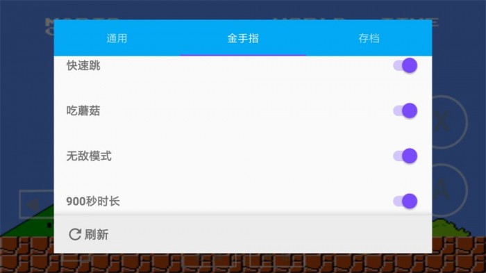 海星模拟器ROM免费用版