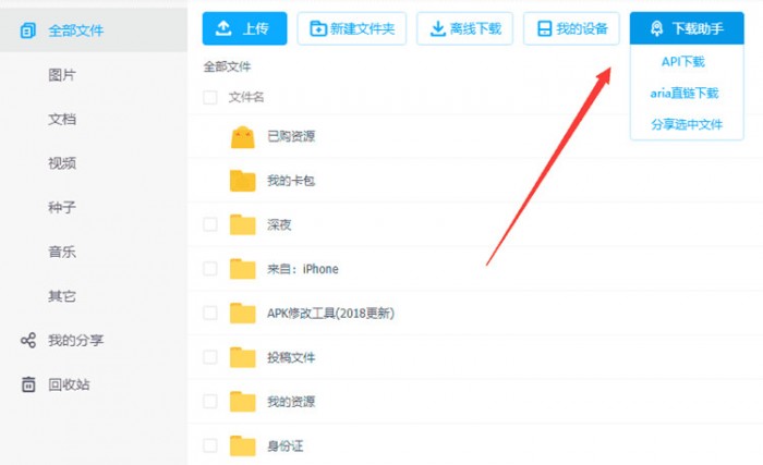 速来围观：百度网盘直链提取不限速！