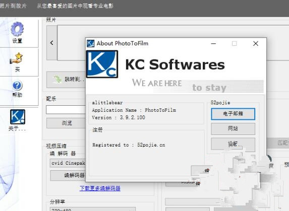 图片做视频软件 PhotoToFilm v3.9.2.100汉化版