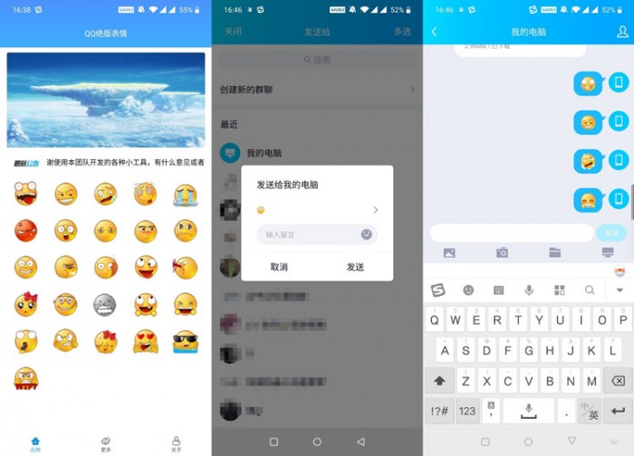 em/em 安卓QQ绝版表情包发送器