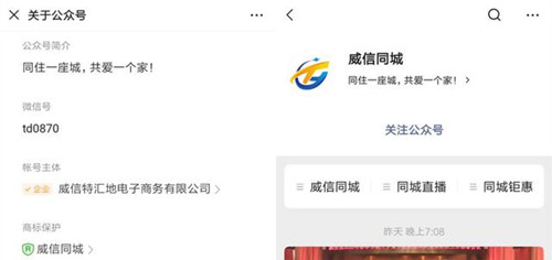 公众号出新规！注册/认证地方号需要提供材料证明 移动互联网 第14张