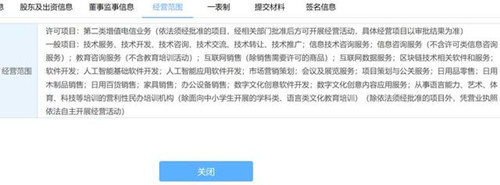公众号出新规！注册/认证地方号需要提供材料证明 移动互联网 第13张