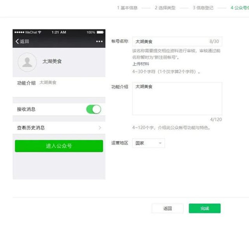 公众号出新规！注册/认证地方号需要提供材料证明 移动互联网 第7张