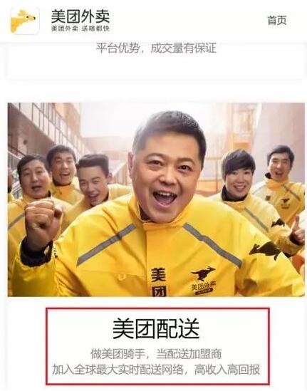 十年美团，水大鱼大 移动互联网 第1张