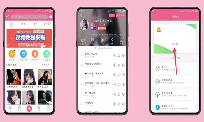 安卓多功能语音包变萝莉音