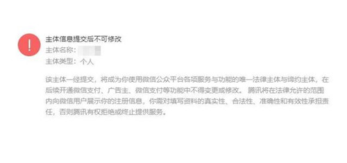 公众号出新规！注册/认证地方号需要提供材料证明 移动互联网 第2张