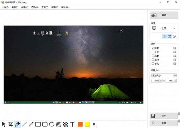 截图神器 WinSnap v5.2.5