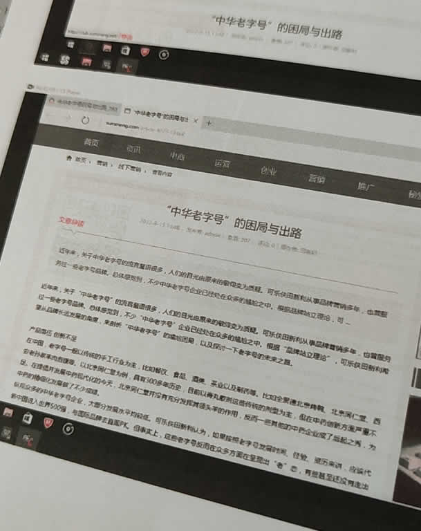 网友因文章转载侵权法院诉讼告知书：赔偿1万元 互联网版权 微新闻 第2张