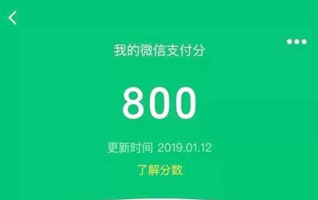 微信全面开放“支付分” 移动互联网 第3张