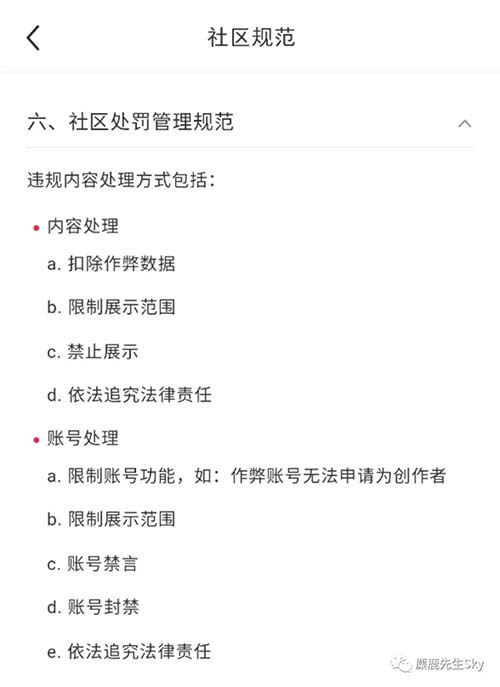 小红书私信避坑指南！ 移动互联网 第2张