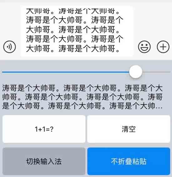 你必须拥有的三个微信高级技巧 软件测评 第2张