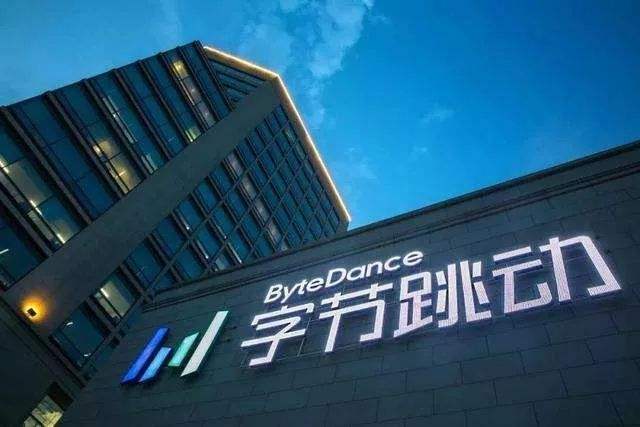 字节跳动吃掉一切 移动互联网