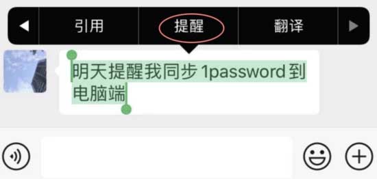 你必须拥有的三个微信高级技巧 软件测评 第3张