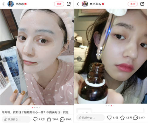 小红书推广笔记 6 项投放方法 移动互联网 第1张