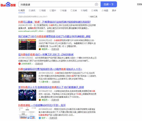 如何通过头条引精准引流？ 移动互联网 第3张