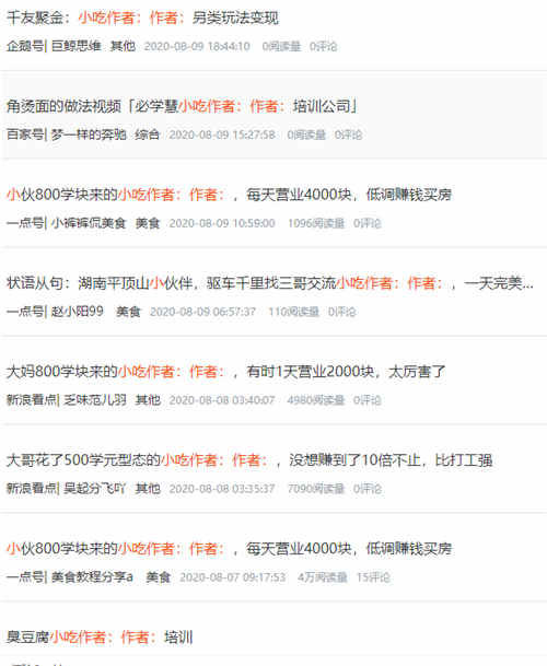 如何通过头条引精准引流？ 移动互联网 第1张