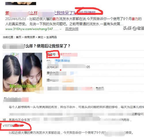 如何用倒推法寻找适合自己产品的宣传平台？ 移动互联网 第4张