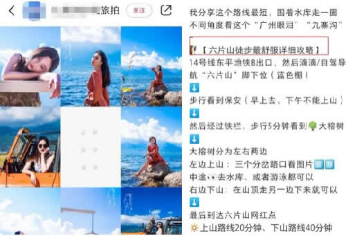 小红书全面推广引流指南 移动互联网 第2张