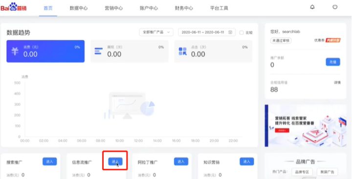 Baidu信息流平台广告搭建流程指南 移动互联网 第1张