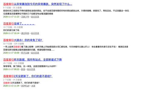 避免网站收录量出现大幅度波动的方法 移动互联网 第1张