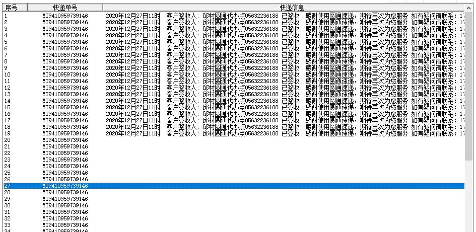 多线程快递查询单号易语言源码