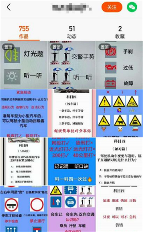 光靠模仿就能赚钱的项目，快手虚拟课程简单复制！ 移动互联网 第9张