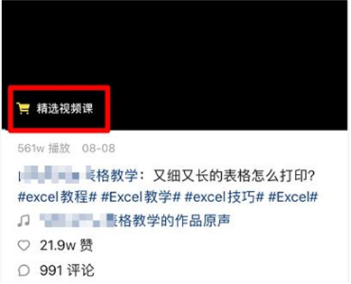 光靠模仿就能赚钱的项目，快手虚拟课程简单复制！ 移动互联网 第1张