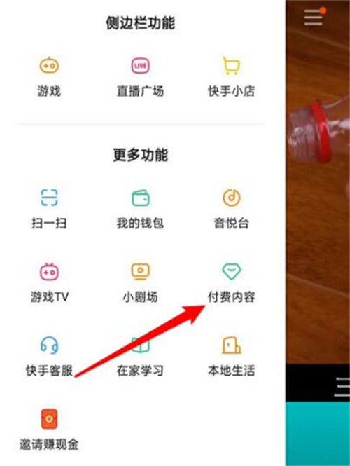 光靠模仿就能赚钱的项目，快手虚拟课程简单复制！ 移动互联网 第7张