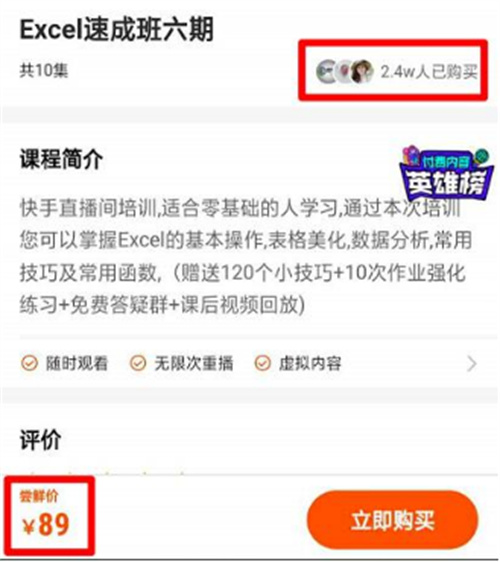 光靠模仿就能赚钱的项目，快手虚拟课程简单复制！ 移动互联网 第2张