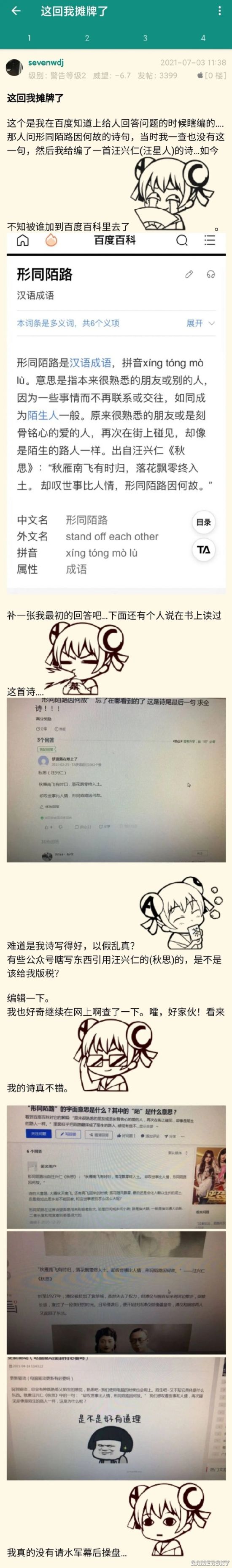 绿夏网络