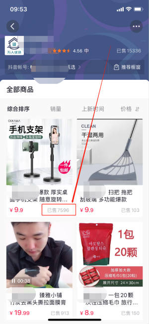 揭秘抖音无货源爆单玩法，单品月赚6W5 移动互联网 第3张